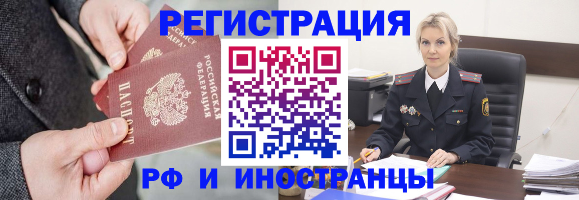 регистрация в Новом Уренгое