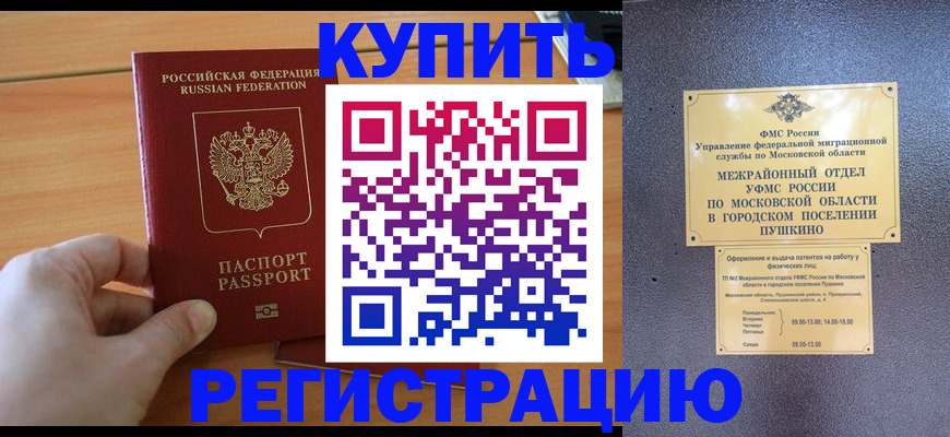 миграционный учет в Новом Уренгое