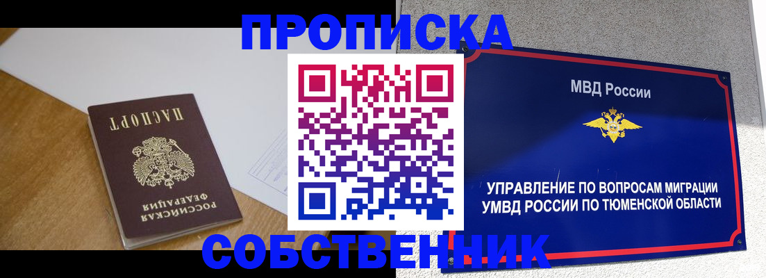 регистрация для дет. сада в Новом Уренгое