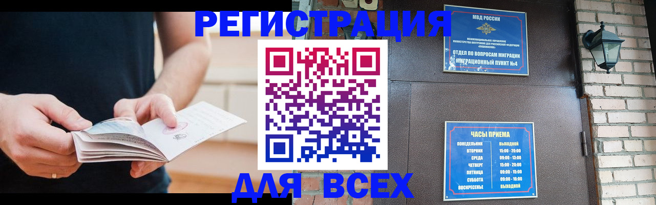 временная регистрация адрес в Новом Уренгое