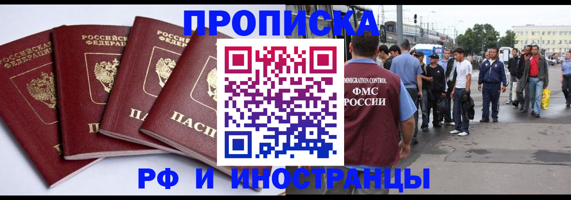 прописка для кредита в Новом Уренгое